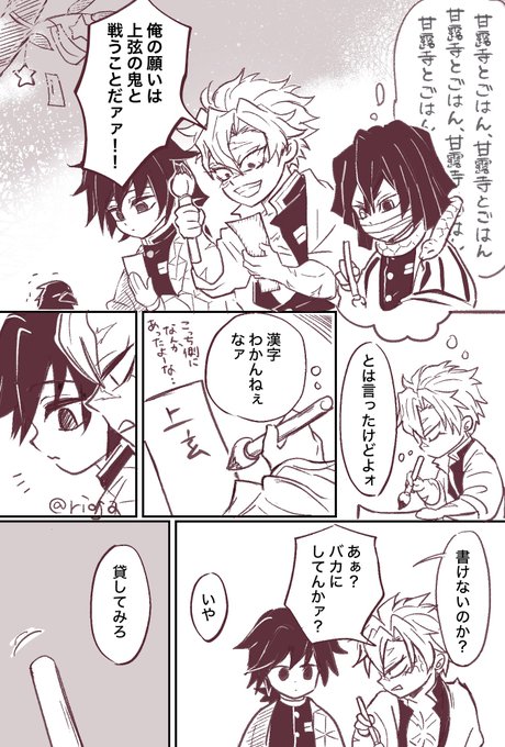 たなばた🎋✨
🍃🌊+🐍 