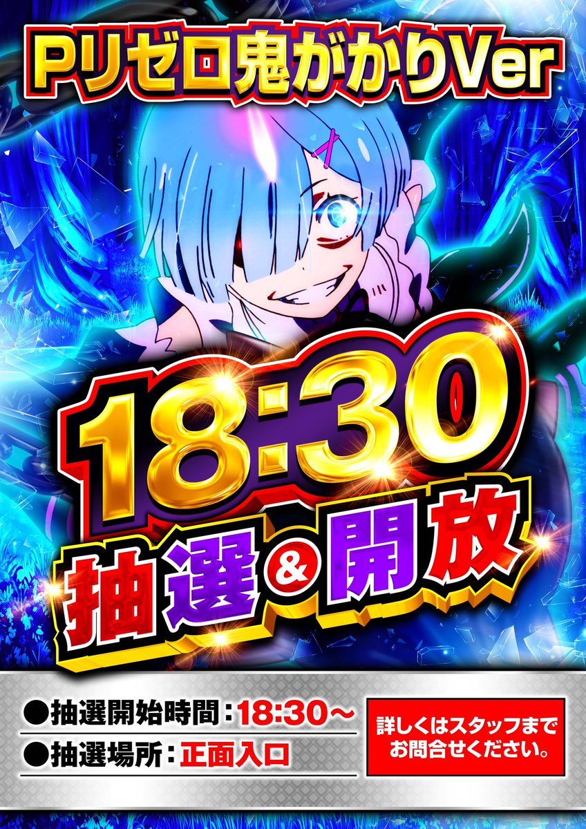 🔥本日時差開放機種あり🔥 🌈👇詳しくは👇🌈