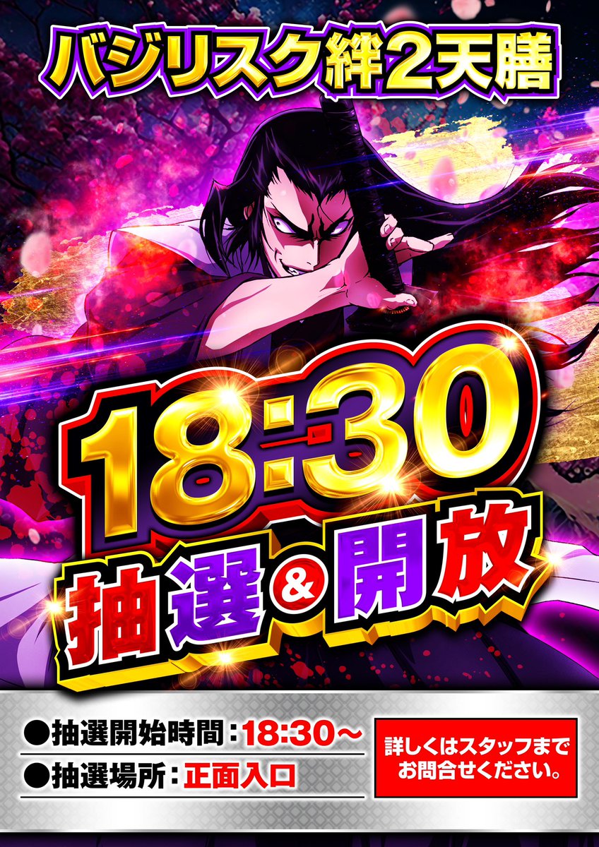 🔥本日時差開放機種あり🔥 🌈👇詳しくは👇🌈