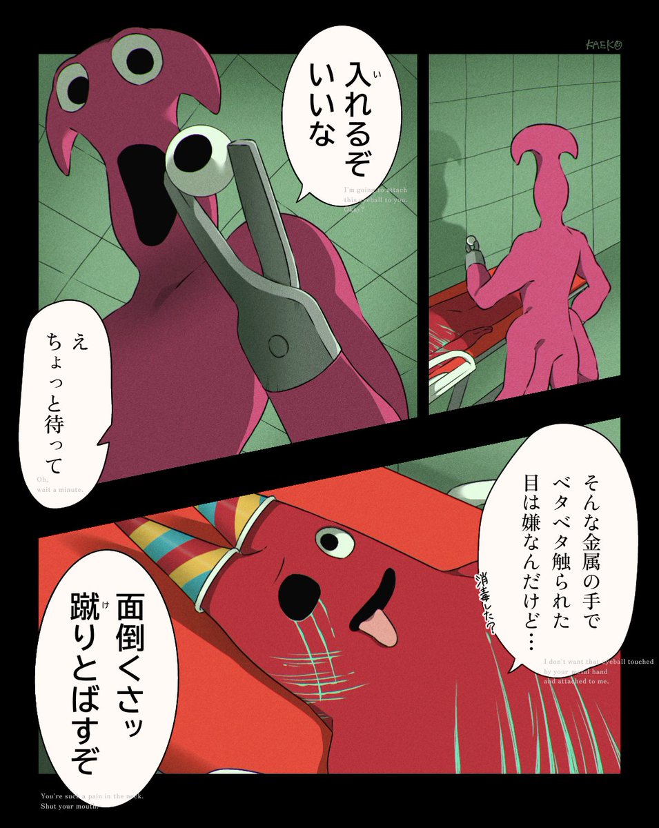 kaeko_maple's tweet photo. 意外と繊細だった園長先生🎉
#gartenofbanban 

(Please read from the right side.) https://t.co/UAyvvKOFrQ