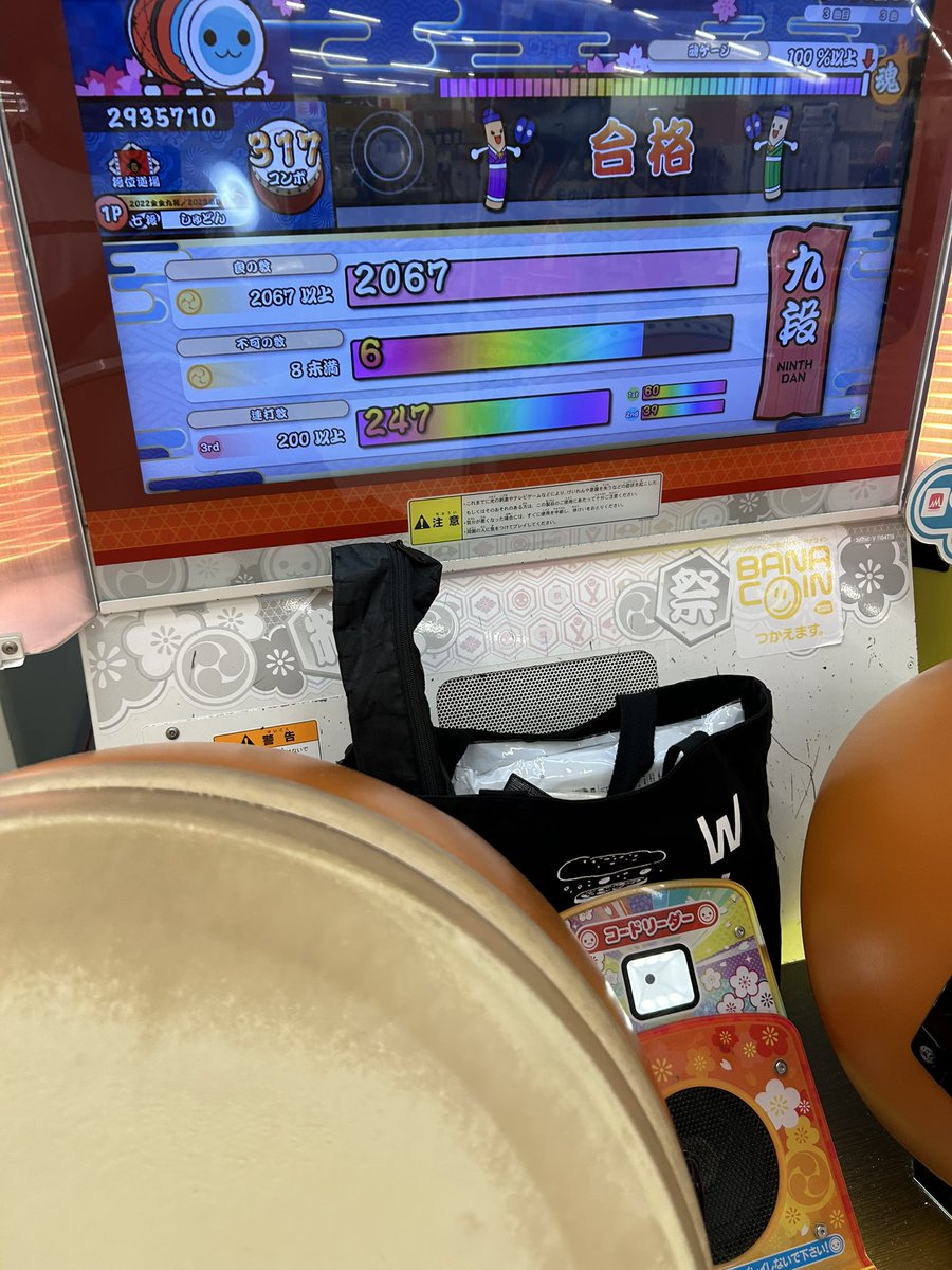 こんな合格初めてや