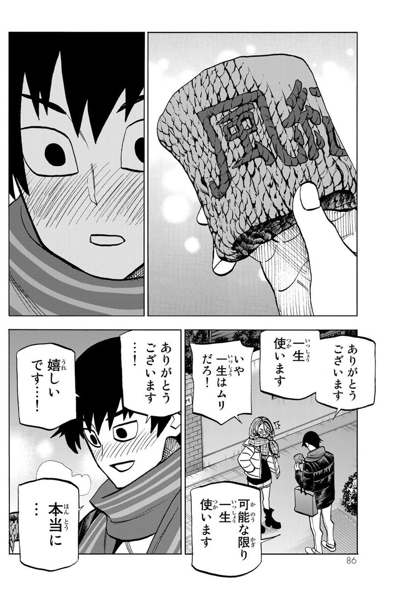 「ポンコツ風紀委員とスカート丈が不適切なJKの話」韓国語版9巻を献本いただきました! 地味に気になっていた部分を確認できた! 毛糸製の風紀委員腕章も韓国語になっている徹底ぶり!