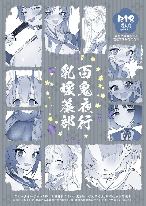 新刊セット限定B6/16P本を入稿しました
実本の表紙はピンク色です 