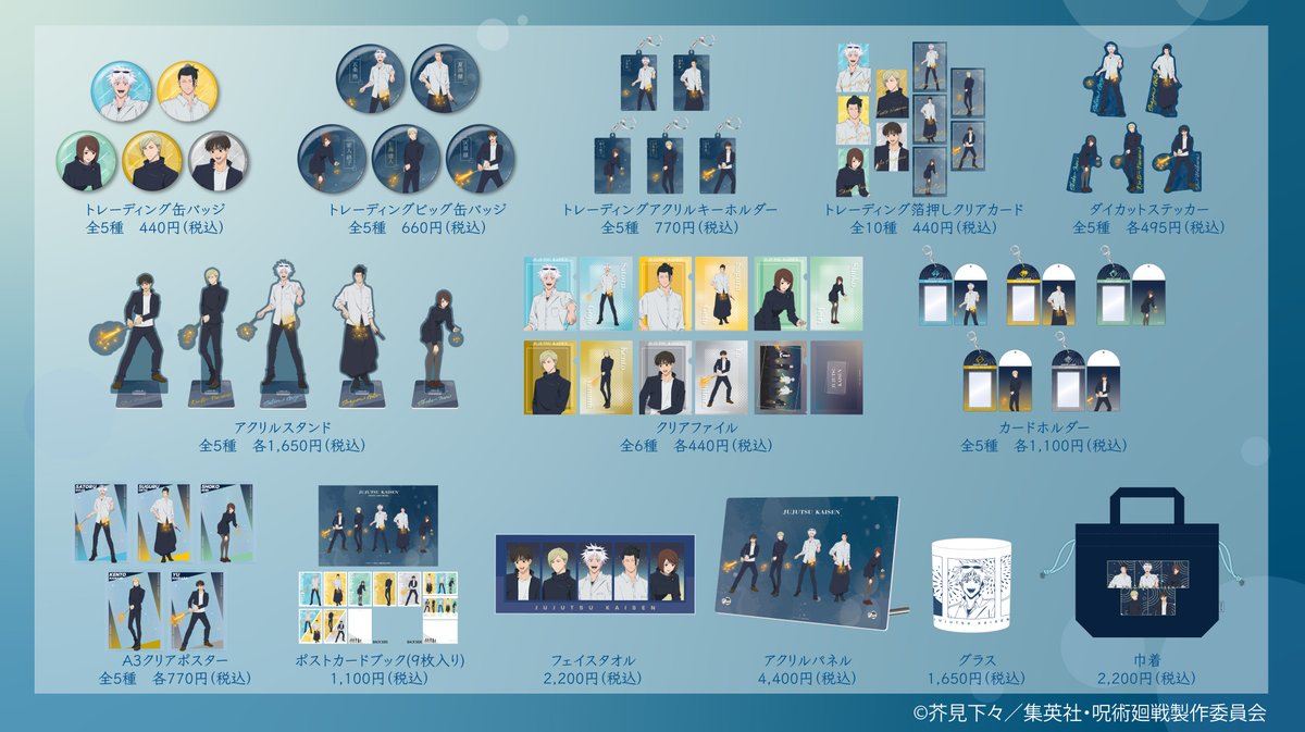 TOHOanime_goods's tweet photo. ┏━━━━━┓
𝗣𝗢𝗣 𝗨𝗣 𝗦𝗛𝗢𝗣
┗━━━━━┛
#呪術廻戦　#懐玉・玉折
7/20(土) 有楽町マルイにて開催予定
OIOI POP UP SHOPで販売の新商品は、
TOHO animation STOREでも販売予定！

▼詳細はこちら
https://t.co/cmWm691VCL

7月20(土)11:00～
※お届けは10月下旬頃を予定しています。
※店舗特典は対象外となります。

#TOHOanimation #JujutsuKaisen