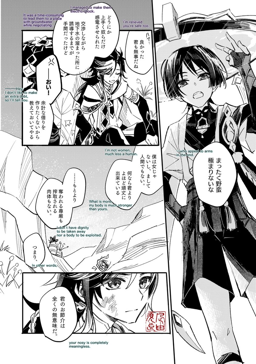 ‪‪❤︎‬ ユズ様 ‪‪❤︎‬ ユズ - アロナパンチ Wiki*