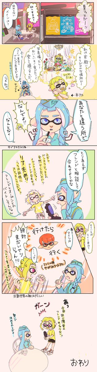 twlulucreate's tweet photo. 本垢のイカとサブ垢のイカがフェスに関して話す漫画
#Splatoon3 #splatooncomic #splatoonart #スプラフェス https://t.co/Ivs57KNjd5