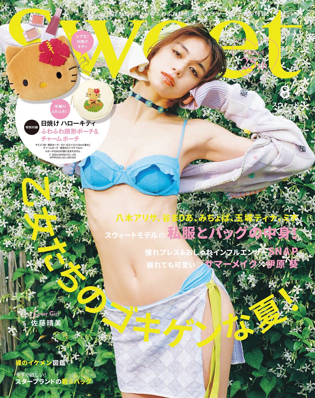 sweet on X: 