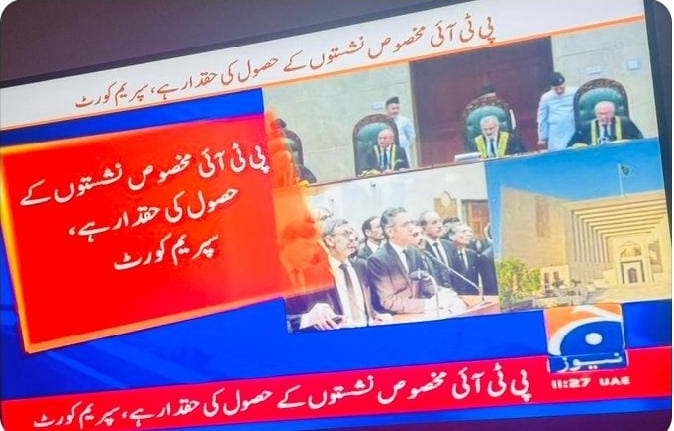 مورخ لکھے گا کہ PTI نے حقیقی آزادی کی جنگ کیلیے پارلیمان کی 155 نشستوں سے استعفی دیا،دو سال سڑکوں پر خوار ہوئے اور وہی 155 نشستیں واپس دینےکی بھیک مانگتے رہے یوم تشکر منایا جب یہ نشستیں واپس ملی۔سینگ کٹوا کرعقل آئی تو فیصلہ کیا حقیقی آزادی کی جدوجہد جائے تیل لینے 
#آئین_کا_قتل