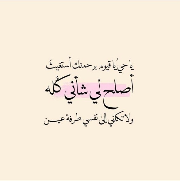 ii_e19's tweet photo. رددها دائما.. https://t.co/Xw8kdcRsl3
