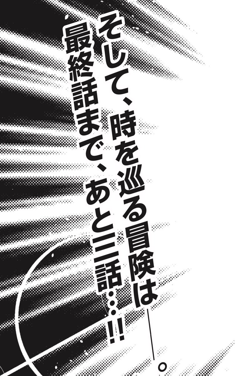 金曜だけどヤンマガ🧸 『何度、時をくりかえしても本能寺が燃えるんじゃが』最新話掲載中です。  🔥信長の珍道中も完結まであと3話🔥  よろしくお願いいたします!!!! #ヤンマガ #なんじゃが