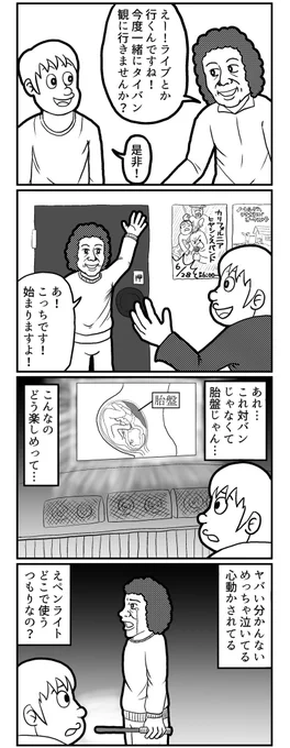 4コマを一粒どうぞ。(再掲)
#4コマ #4コマ漫画 #漫画が読めるハッシュタグ #イラスト #イラスト王国 #山口幕府のお漫画 #創作漫画 