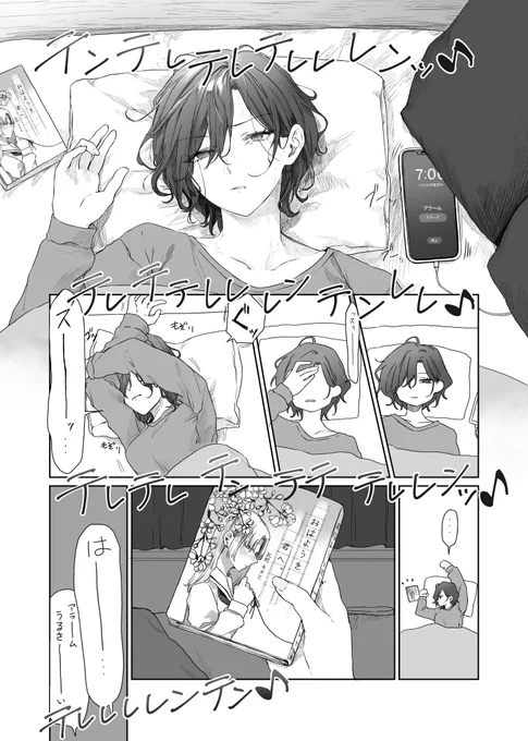 「おやすみを君と」
(2/5) 