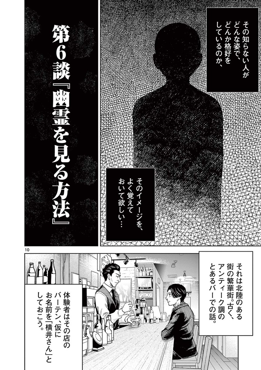 【あなたの家にいる「幽霊を見る方法」】(4/12) 
