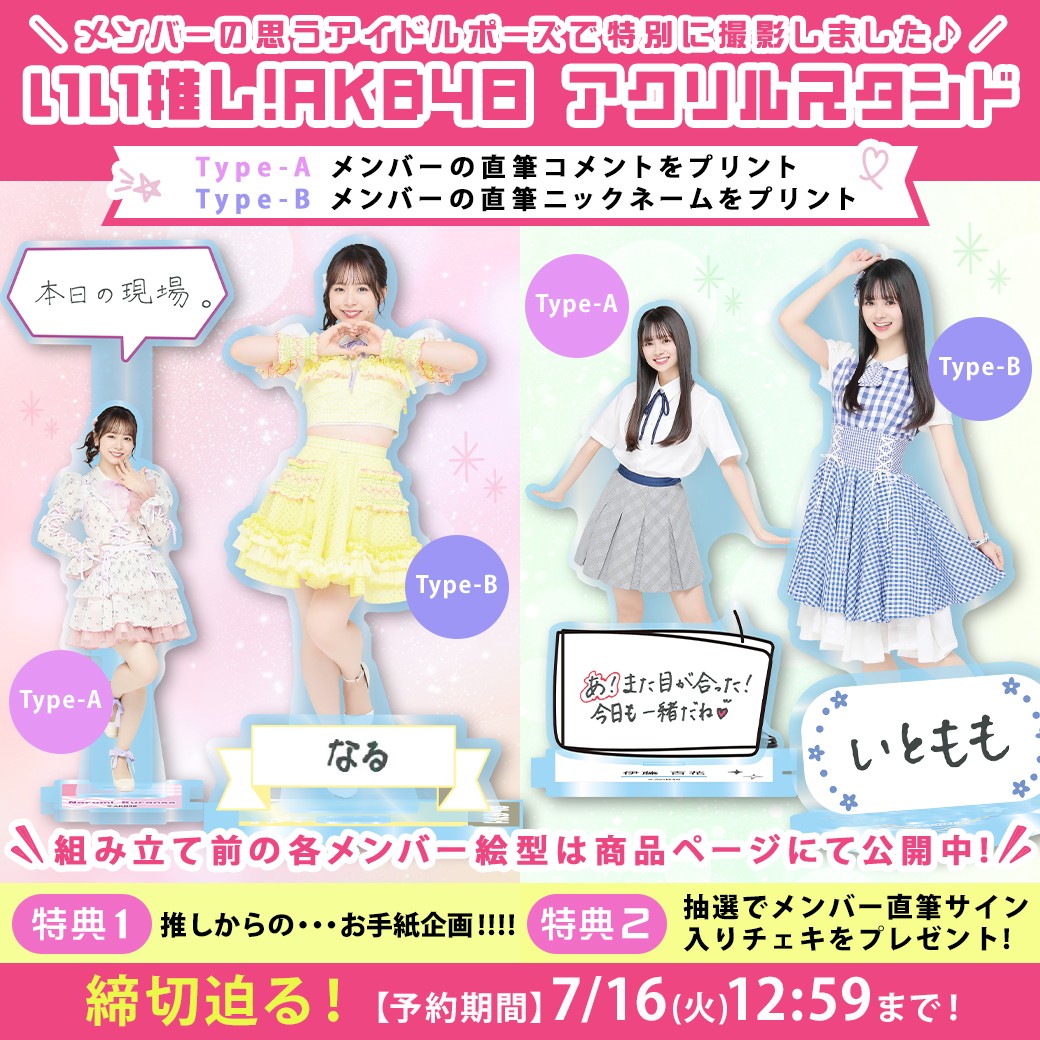 山﨑空　AKB48 K賞 直筆サイン入りチェキ① 春コン2026 チャンスくじ