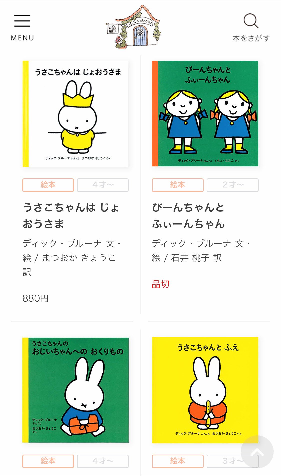 福音館書店 販売部 on X: 