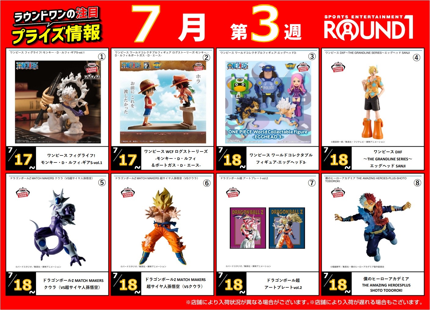 ラウンドワンアミューズメント［公式］ on X: 