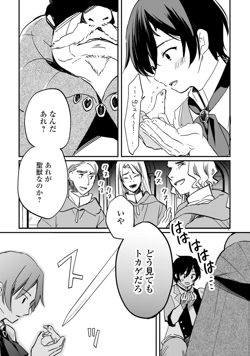 【8月新刊】種族【半神】な俺 3 トカゲ(本当は神竜)を召喚した聖獣使い 3 トカゲ〈本当は神竜〉を召喚した聖獣使い、竜の背中で開拓ライフ 2|水