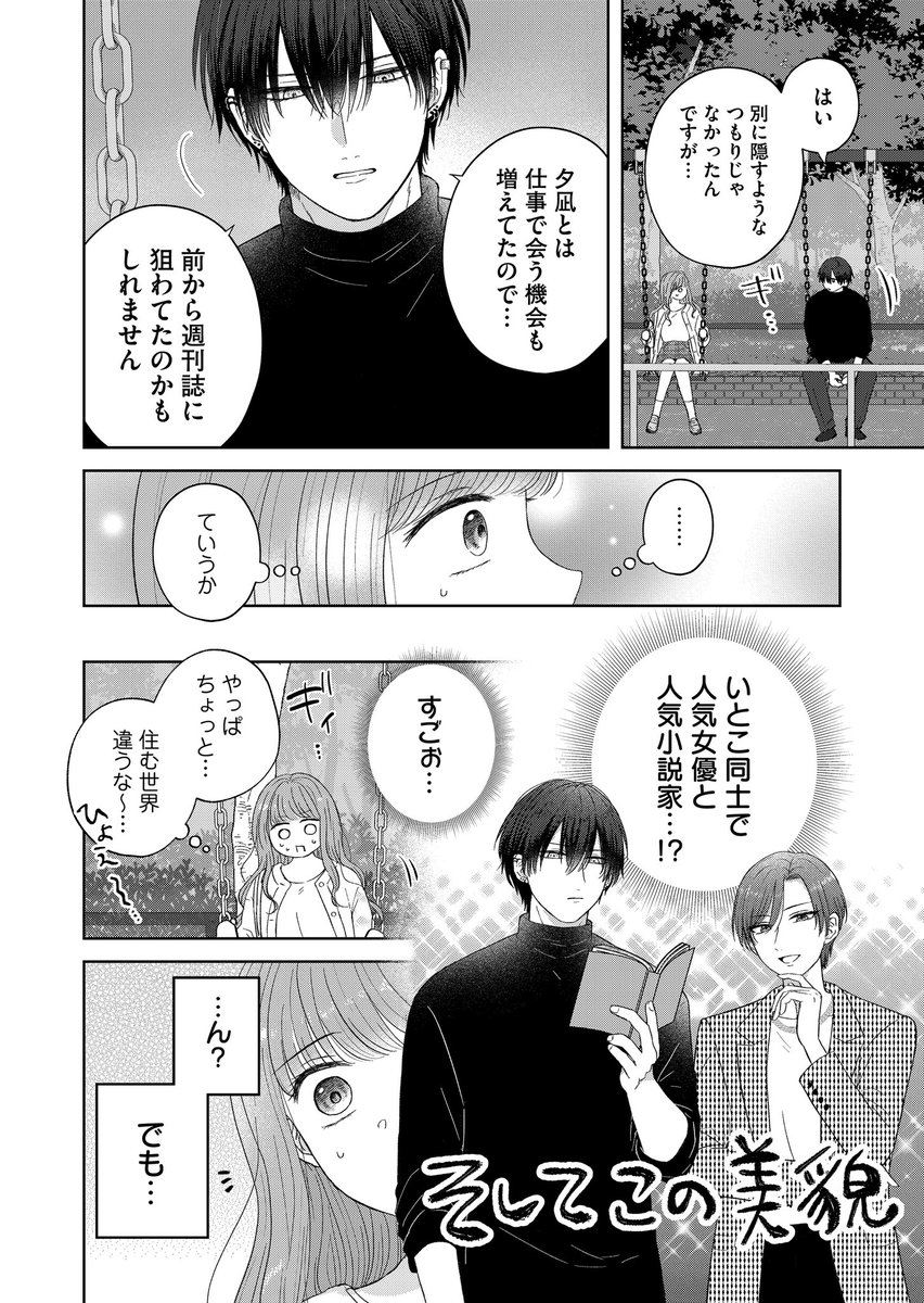 (3/7) 
