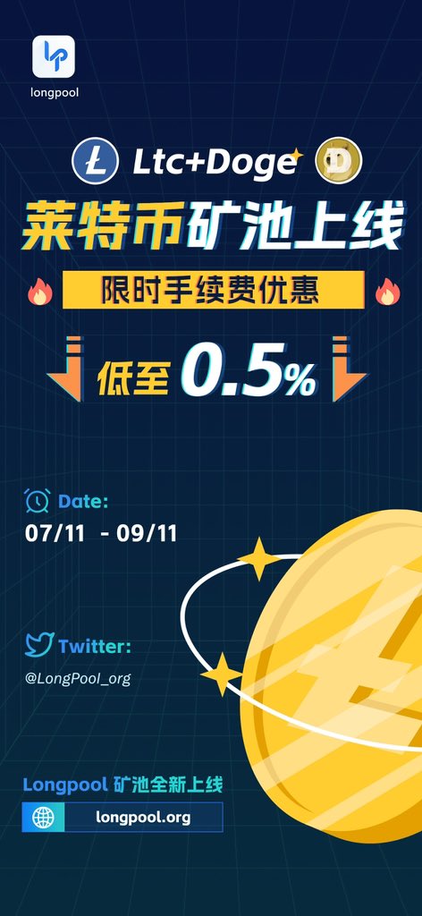 ltc+doge 已上线 欢迎测试 #ltc  #doge