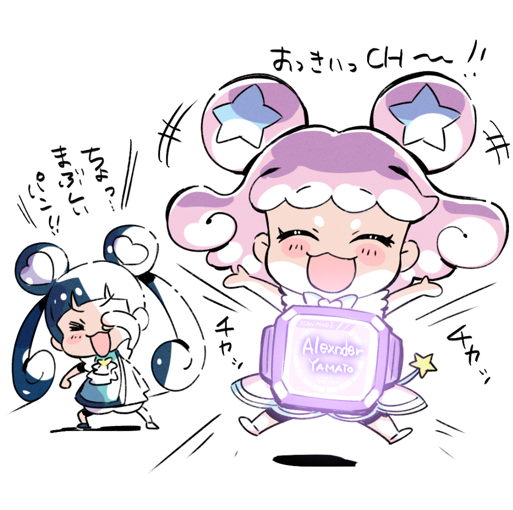 CHU～