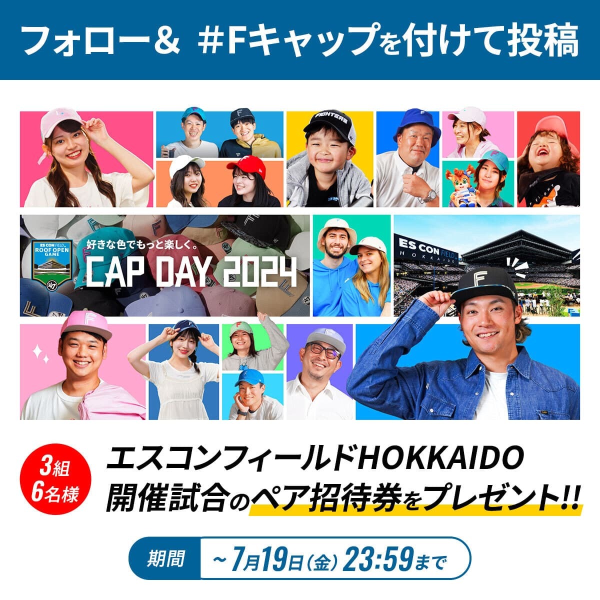 北海道日本ハムファイターズ グッズ【公式】 on X