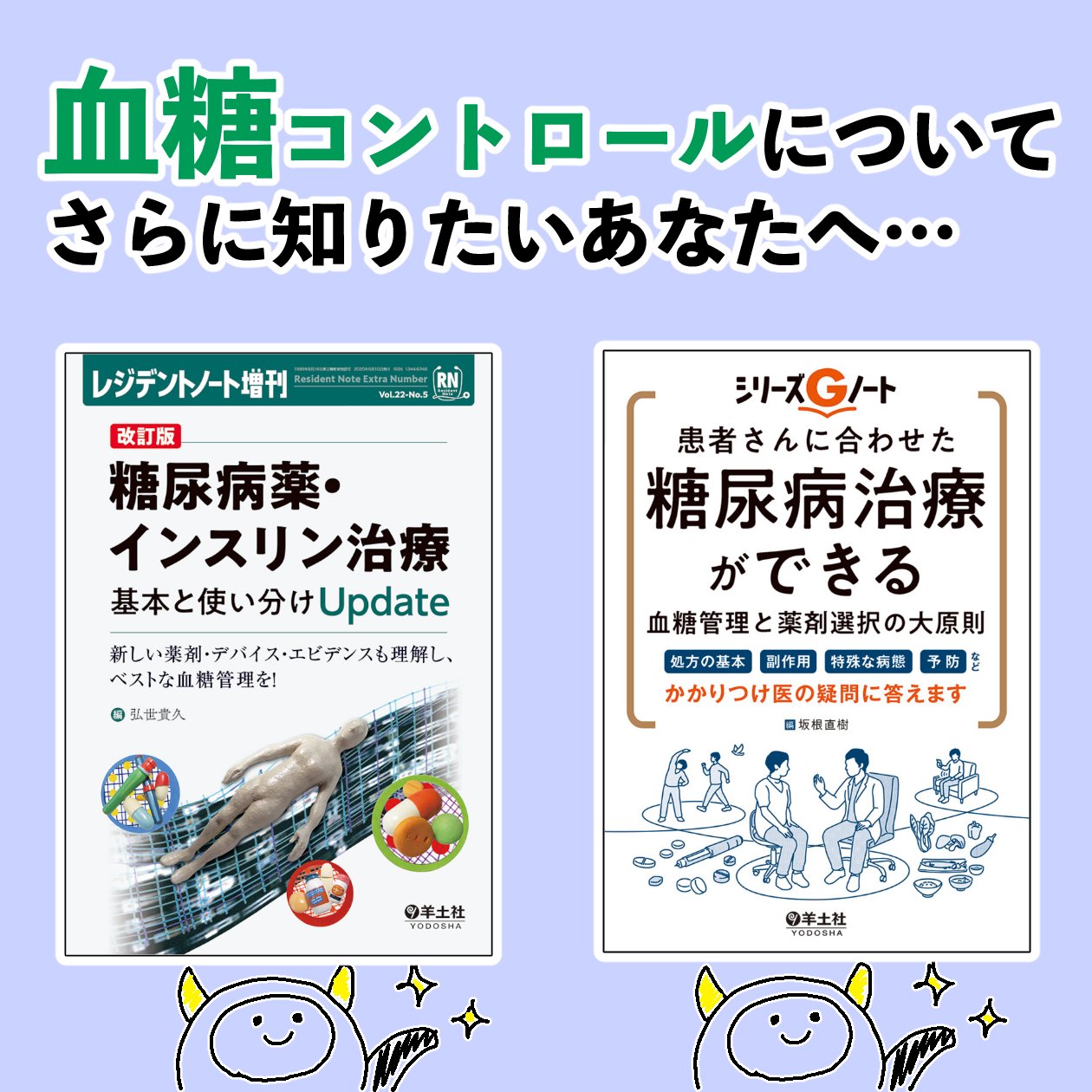 羊土社レジデントノート on X: 