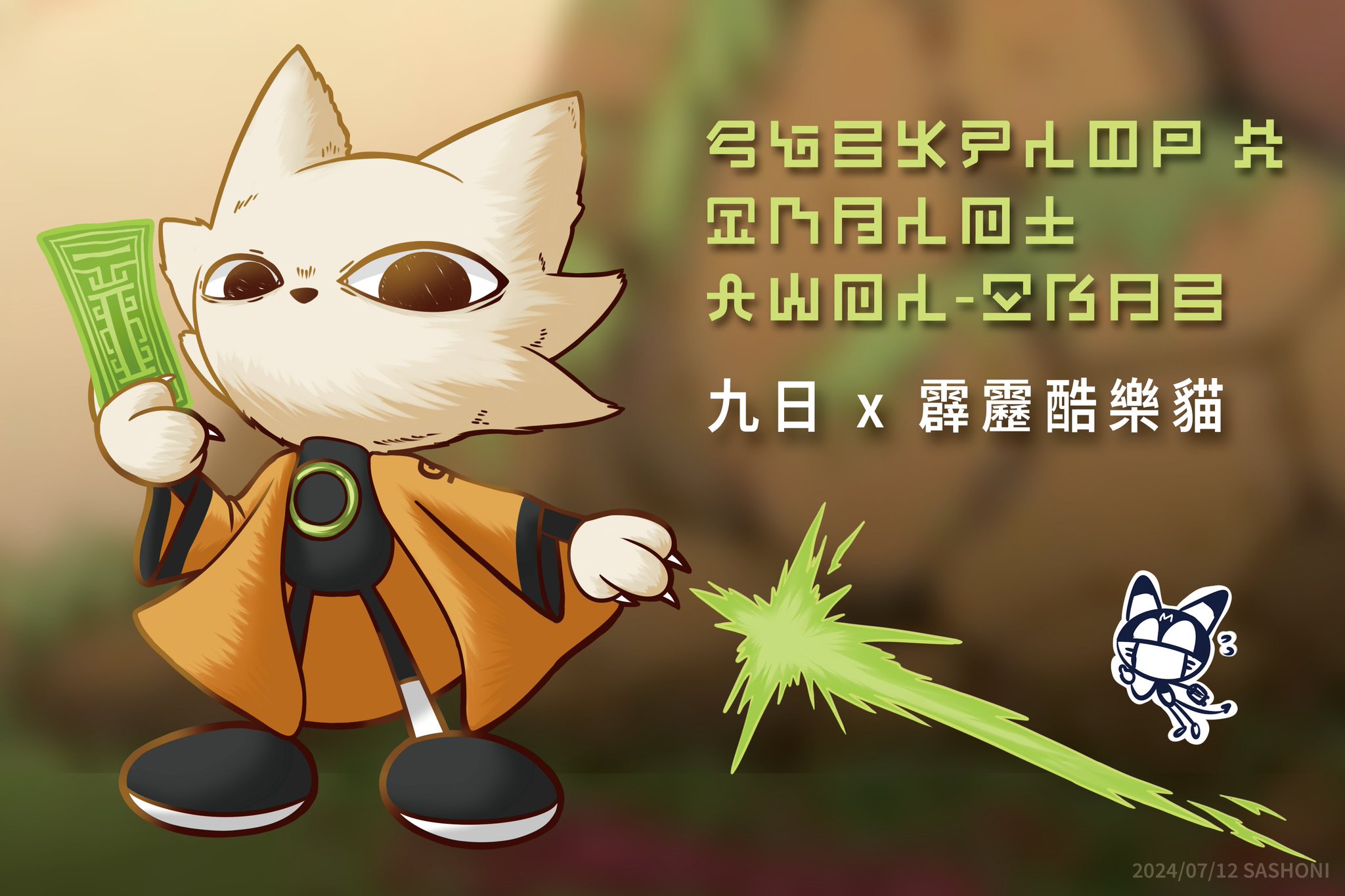 【にゃん】 SHINSEIDEN MEGASEED FUKKATSU-HEN - (NTSC-J)