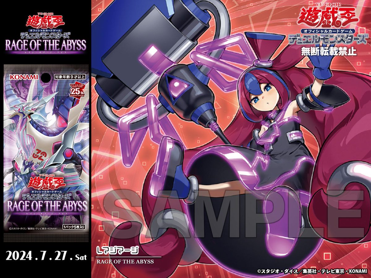 【カートン未開封】RAGE OF THE ABYSS  遊戯王OCG 91Uf7377-NL._UF894,1000_QL80_.jpg