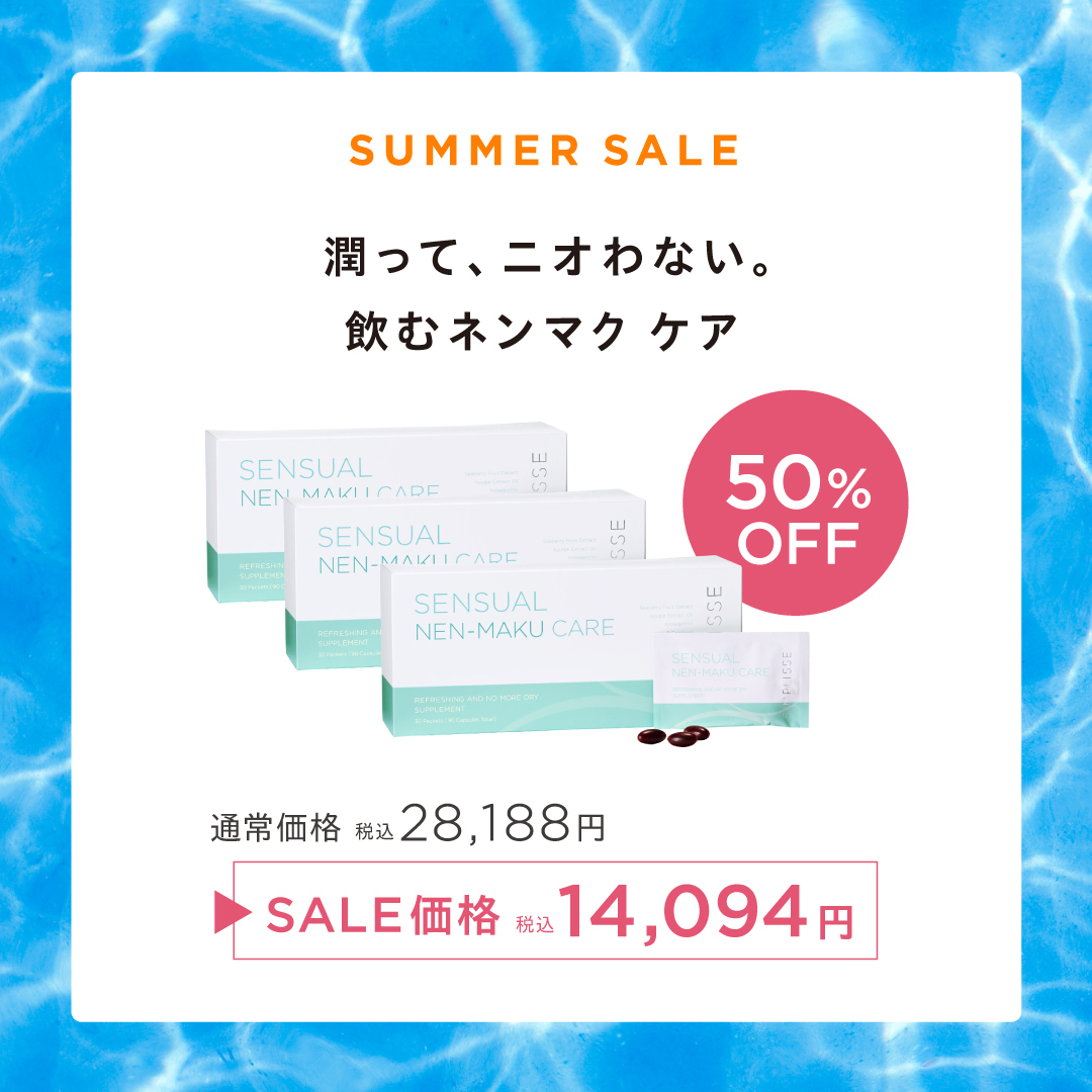 MNCNY's tweet photo. ＼10日間限定！最大50%OFF／ 
夏のビックセール開催中⛱️
 ＿＿＿＿＿＿＿＿＿＿＿＿＿  

SIMPLISSEで人気のサプリメントや美容液などが特別価格に。 お得なこのチャンスをお見逃しなく！  

＜セール期間＞
7/10(水)〜7/19(金)17:00

▼公式オンラインストアはこちらから
https://t.co/PgLMkdgWt3

#simplisse #サマーセール