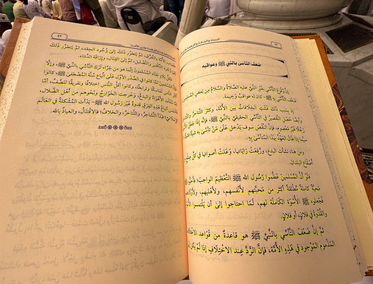 🕌| ضرورة التأسي بالنبي الكريم -صلوات ربي وسلامهُ عليه-.
📗| #فائدة من كتاب السنة والبدعة وأثرهما في الأُمَّة، للشيخ د. عبدالسلام بن برجس آل عبدالكريم - رحمه الله وغفر له - . 
#يوم_الجمعة .