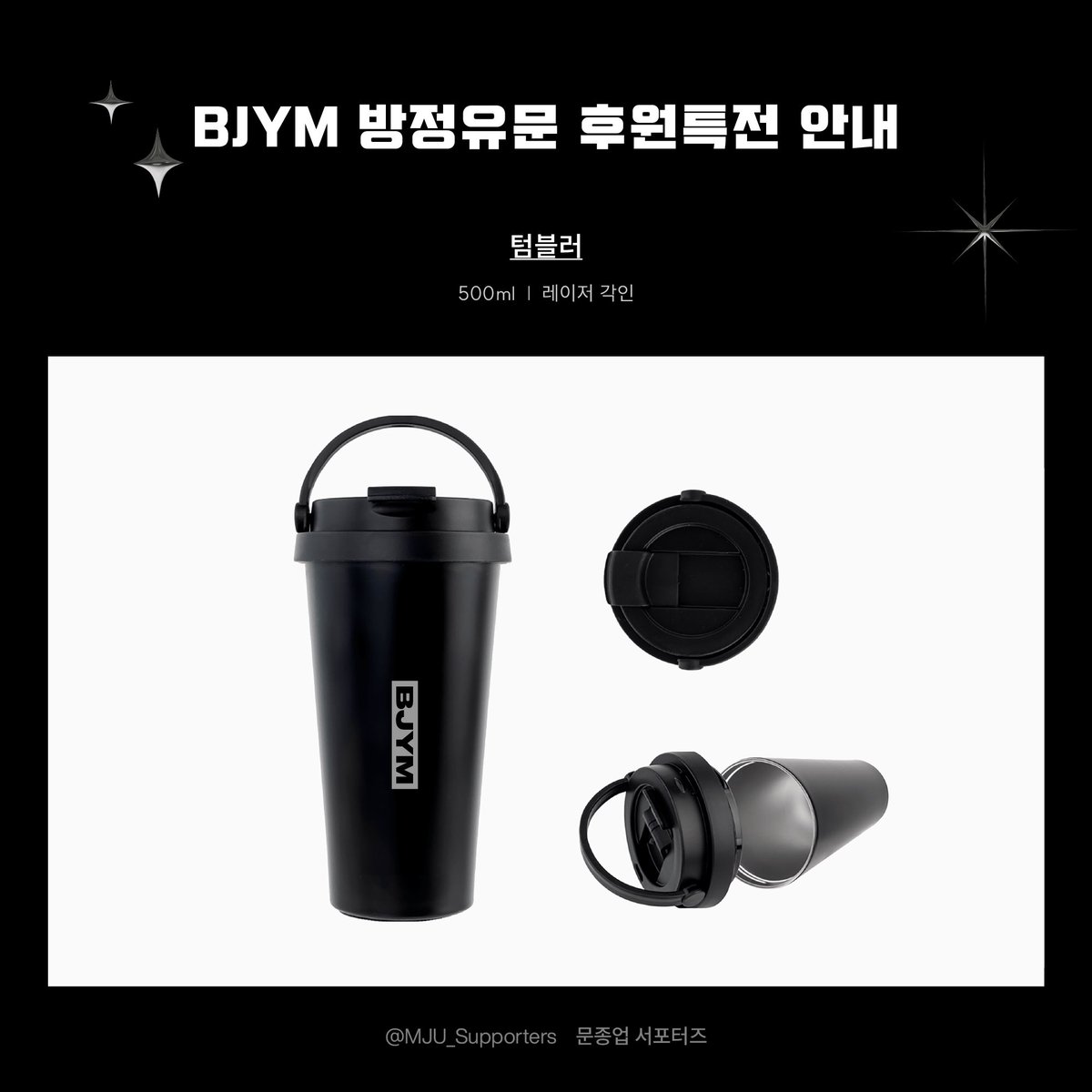 [📢]

[B.A.P-방정유문 컴백 기념 광고 서포트] 후원 특전 프리뷰✨

이번 서포트에는 컴백을 응원하는 팬들의 메세지가 광고에 포함되어 제작될 예정입니다.
많은 참여를 부탁드립니다😊

💚 후원 안내 💚
- 79798210118 카카오뱅크 ㅎㅈㅅ
*최소입금액 10,000원

👇🏻 입금폼 작성 필수
