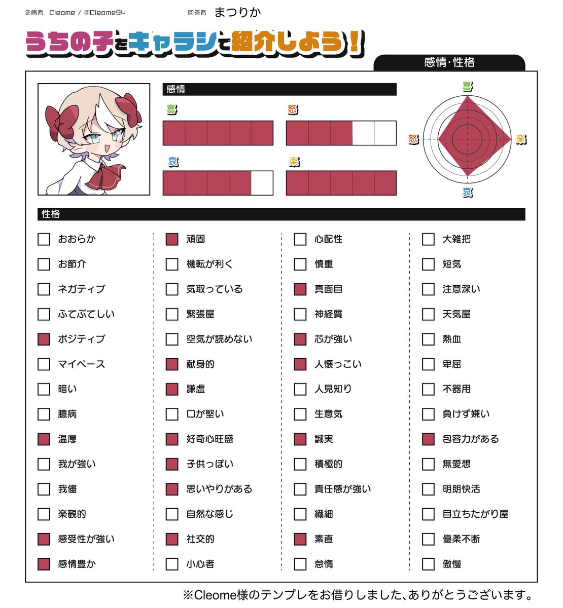 U_reddot's tweet image. UTAU音源「愛園ハルヒコ」配布します!
可愛いものが大好きな愛に溢れた男の子です🎀
原音設定はゆ鳥さんにしていただきました!
いっぱい可愛がってもらえたら嬉しいです💖
音源タグ→ #愛園ハルヒコ
配布サイト→ ureddot.wixsite.com/sonnahi
YouTube→ youtube.com/channel/UCi_0d…
#UTAU #UTAU音源配布