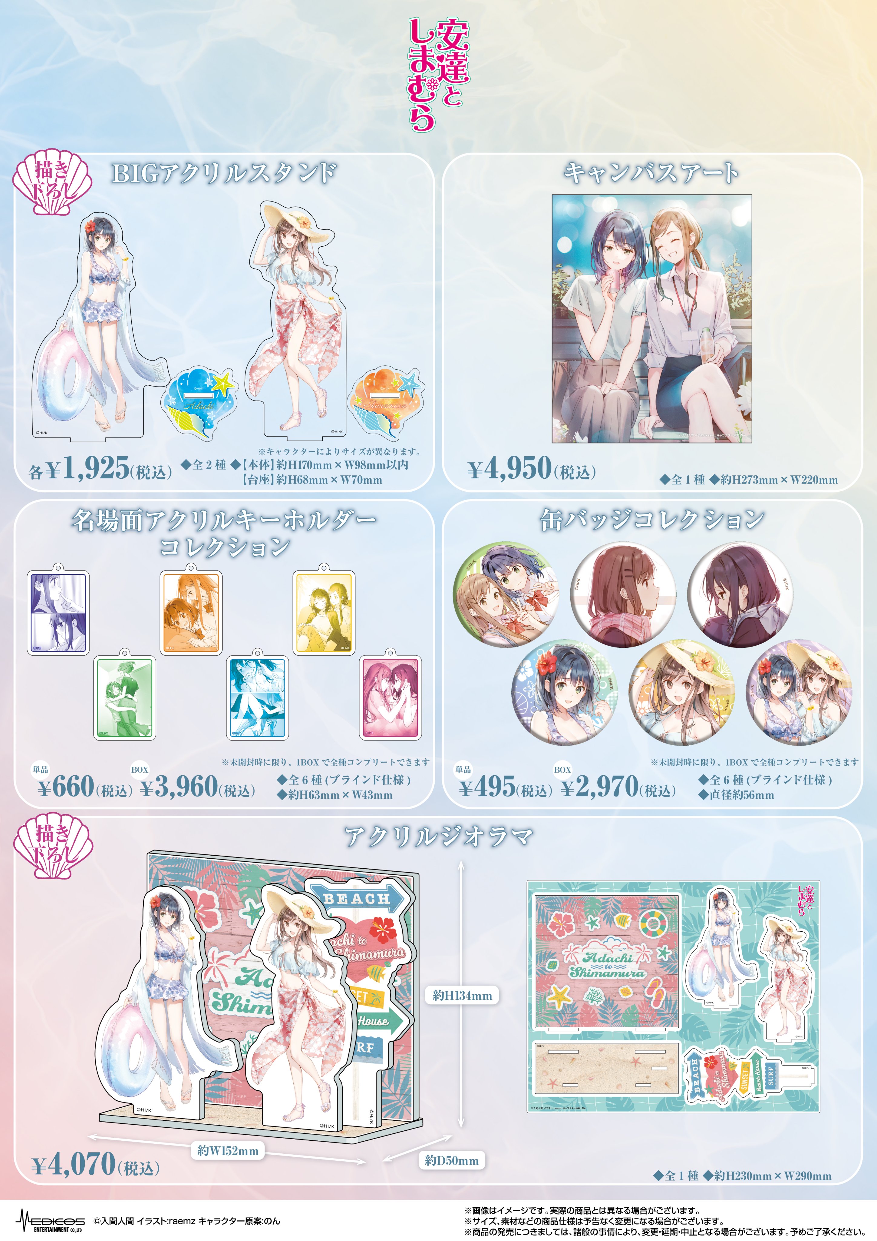 早割チケット メディコス・エンタテインメント_総合  X: on カード・カードストック