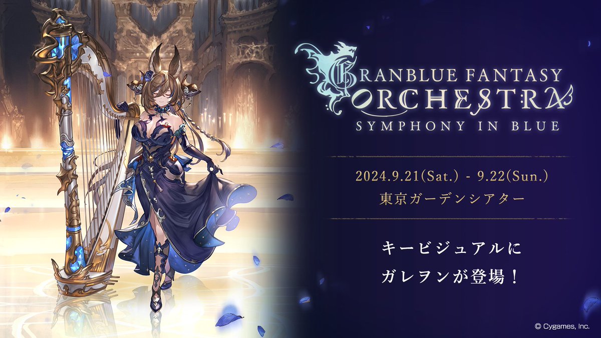 グラブル ガレヲン アクリルスタンド アクスタ ガレヲン グラブル オーケストラ ガレヲン アクリルスタンド グラブル