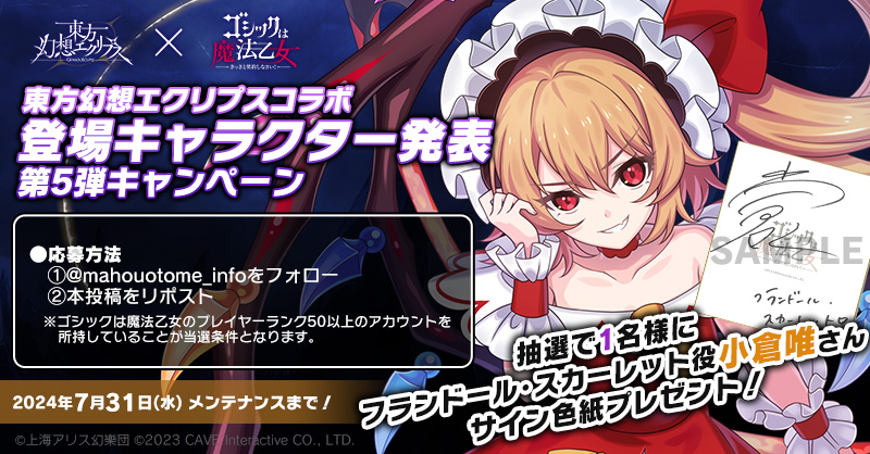 ゴシックは魔法乙女 on X: ゴシックは魔法乙女 on X: