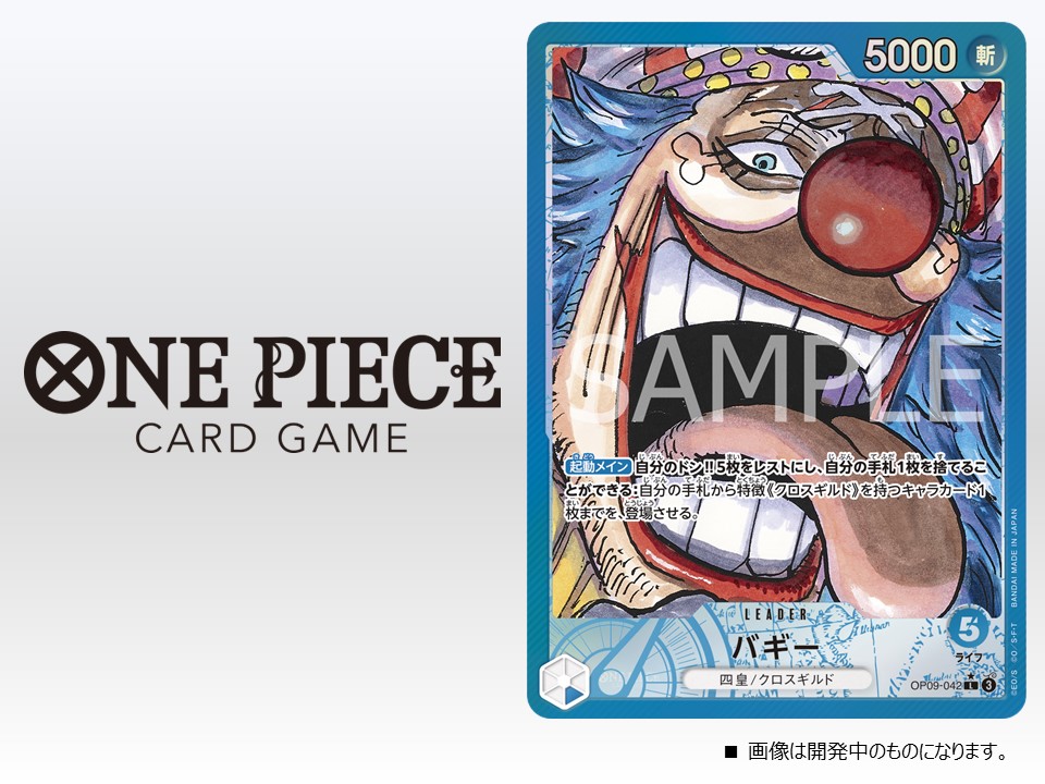 公式】ONE PIECEカードゲーム on X: 公式】ONE PIECEカードゲーム on X: