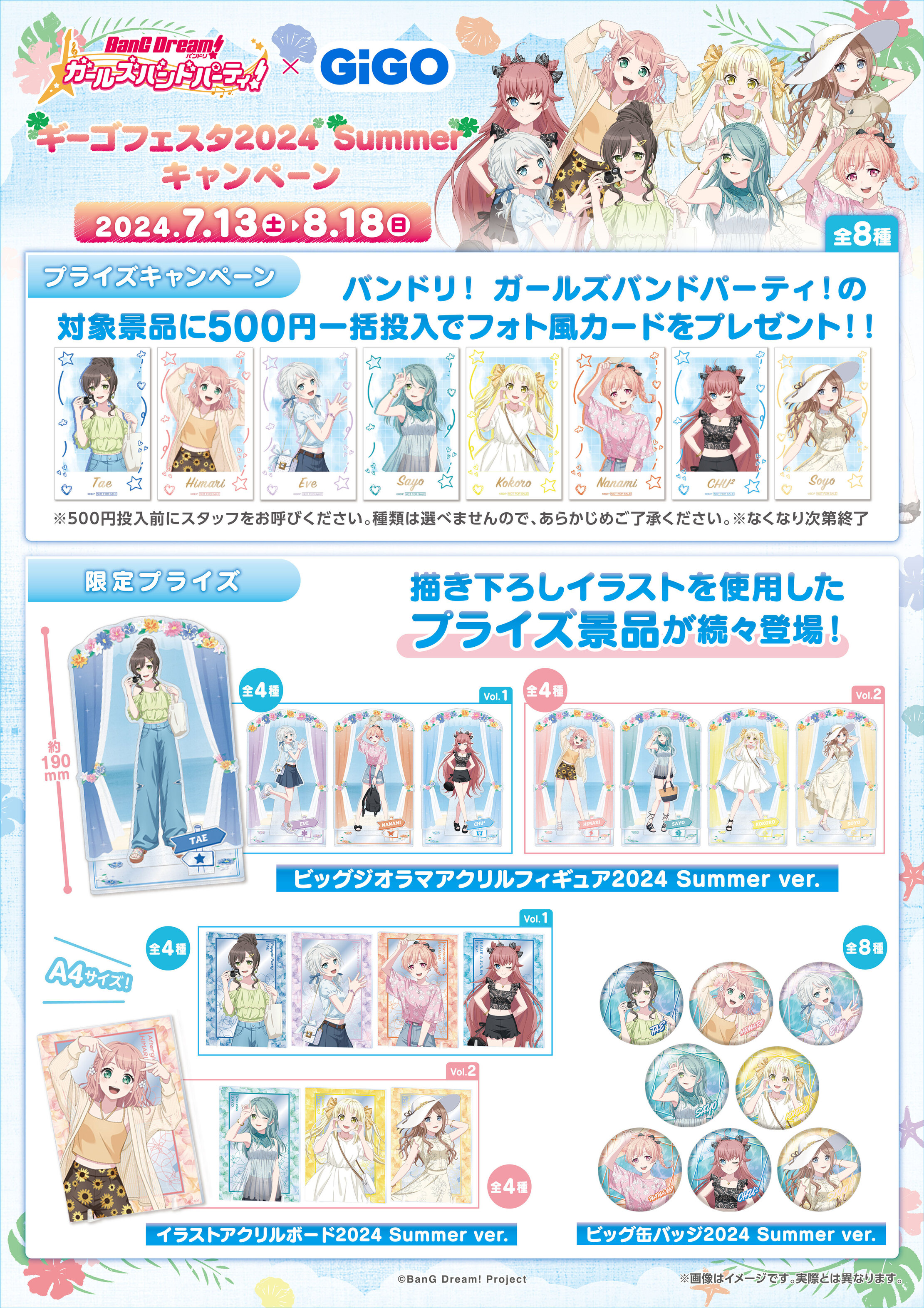 GIGO　バンドリ 缶バッジ　フォト風カード　全種類コンプ バンドリ！ ガールズバンドパーティ！ GiGOフェスタ2022 Winter