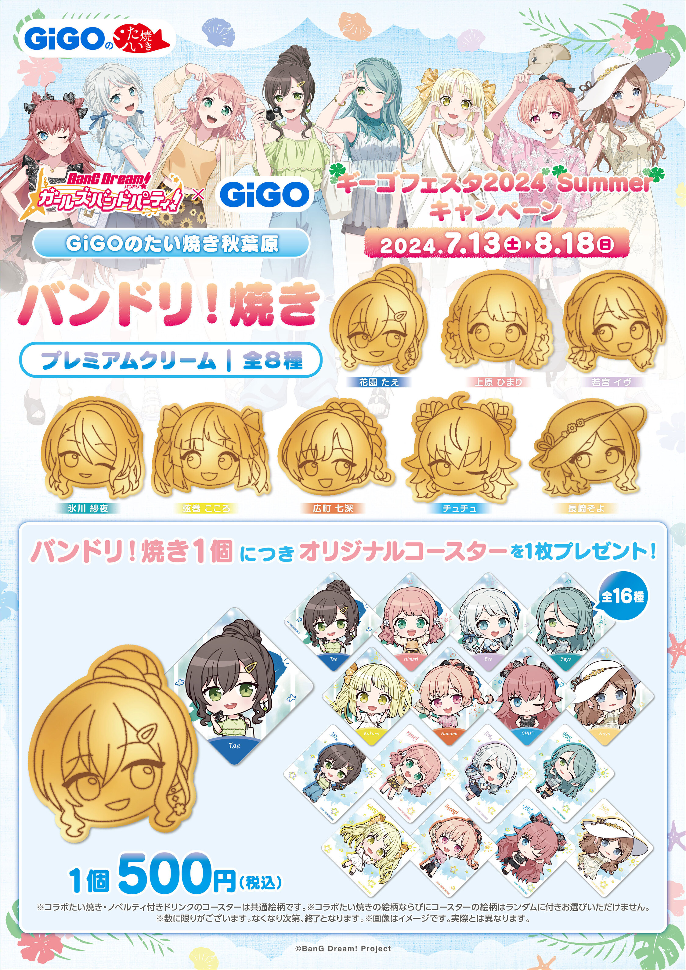 GIGO　バンドリ 缶バッジ　フォト風カード　全種類コンプ バンドリ！ ガールズバンドパーティ！ GiGOフェスタ2022 Winter