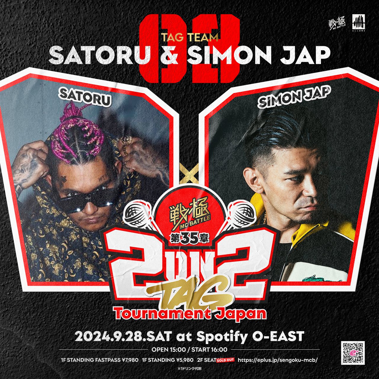 戦極MCBATTLE 公式 on X: 戦極MCBATTLE 公式 on X: