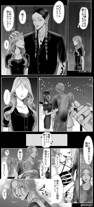 #tkrvプラス 
rind/夢主姿あり(※rindを狙うモブ女が二人出て来ます)
わたしの男 