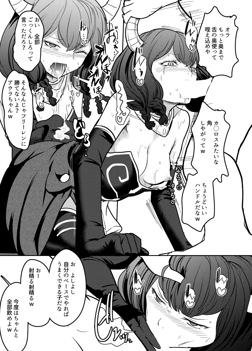 アウラ様と魔力増強の特訓してみた 