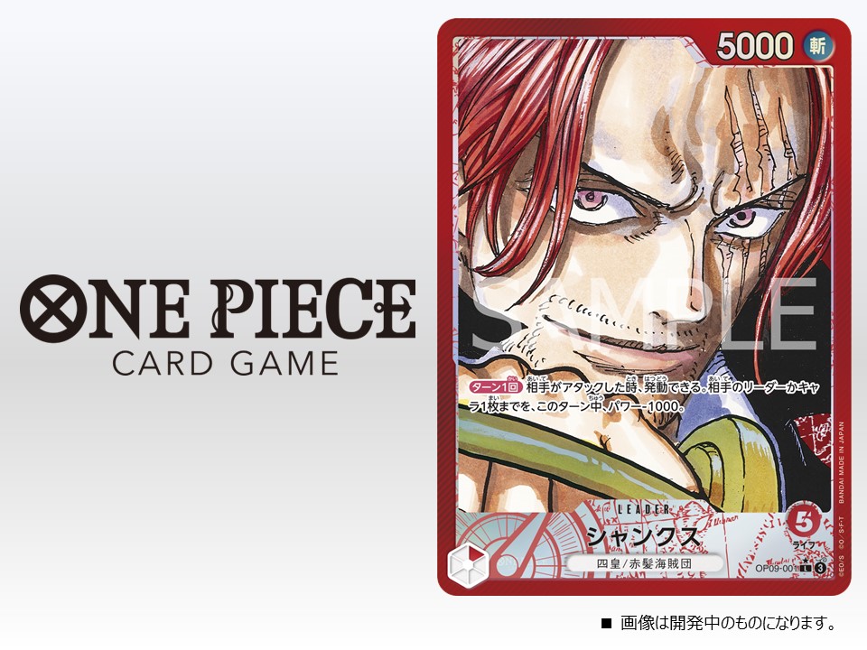 公式】ONE PIECEカードゲーム on X: 公式】ONE PIECEカードゲーム on X:
