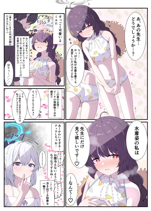ミユさんお誕生日おめでとうございます(再掲) 