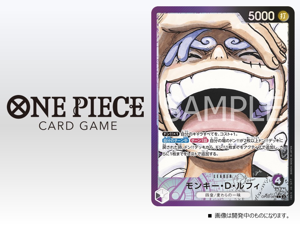 ルフィ L-P {OP09-061}