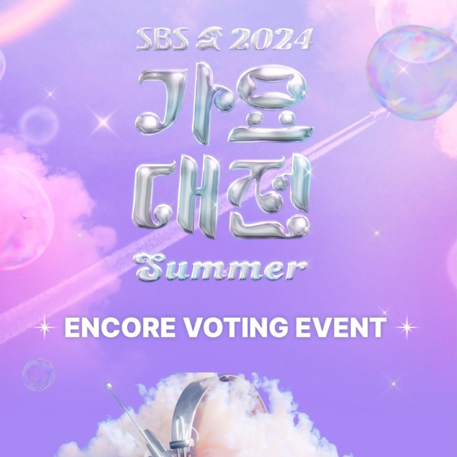 127voting's tweet photo. [POLL] Vote #NCT127 on 2024 SBS GAYO DAEJEON SUMMER ENCORE VOTING EVENT

🔗 https://t.co/PnEfwvxQWh

Pick the artist you're most looking forward to seeing on the summer stage!

📅 Ends 07.21 18:30 KST
✅️ Sign in via Google, LINE, Kakao Talk, E-Mail

#NCT127_WALK @NCTsmtown_127 https://t.co/FyD0y7up2J