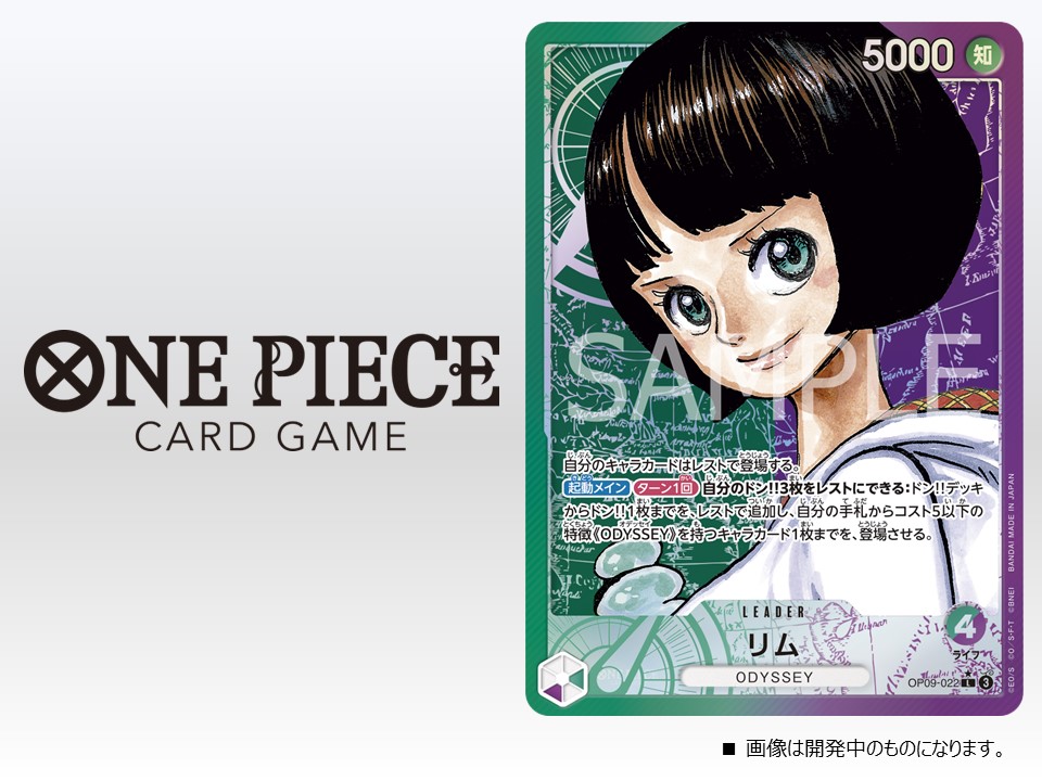 公式】ONE PIECEカードゲーム on X: 