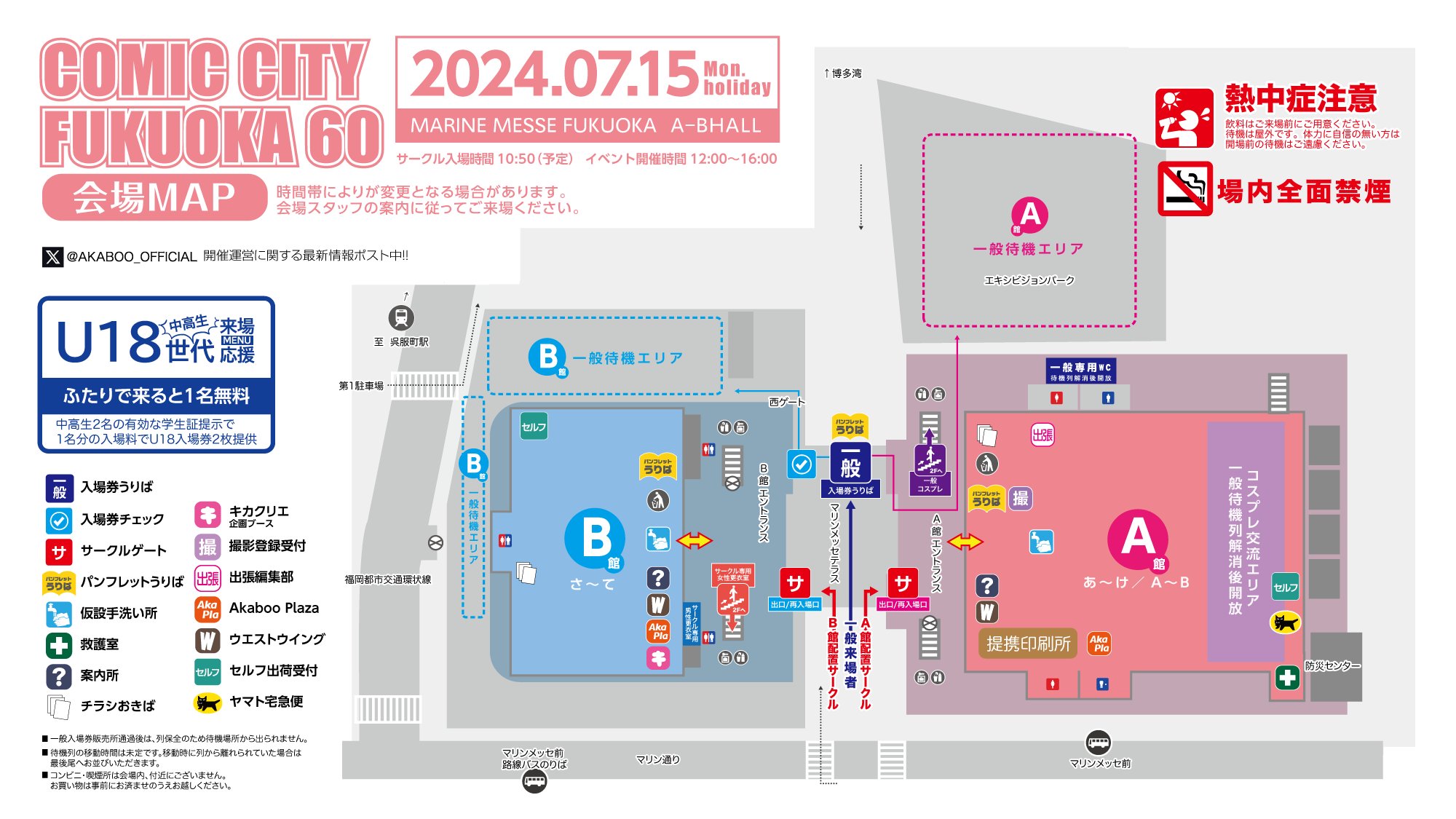 GBF ALLIN 安城成 まとめ売り アニメイト高崎 on X: 
