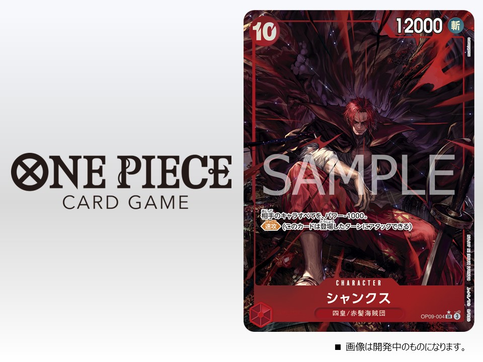 公式】ONE PIECEカードゲーム on X: 公式】ONE PIECEカードゲーム on X: