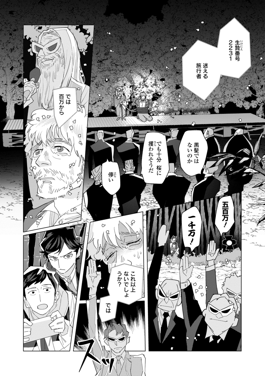(3/7) 