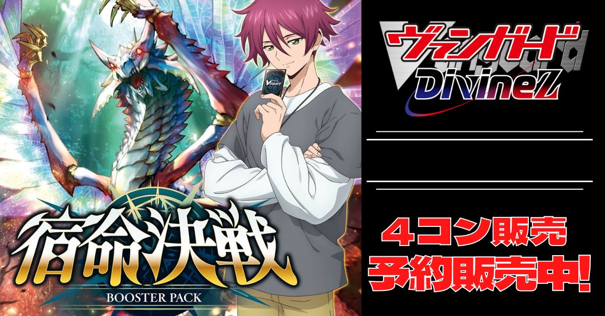 カードリスト ヴァンガード ブラントゲート ストイケイア 4コン